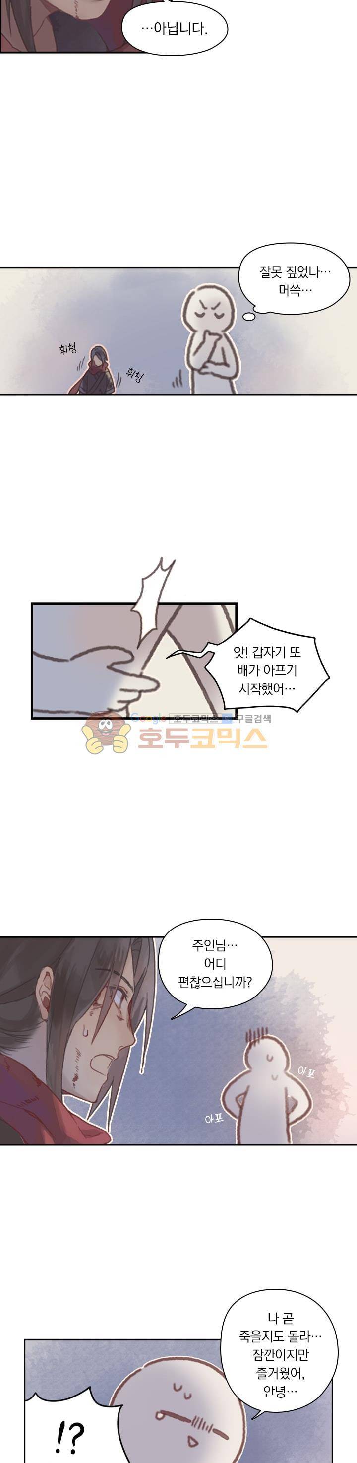 핵 켜고 잘난척 3화 4