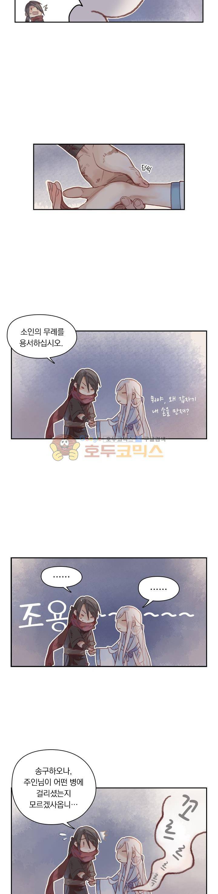 핵 켜고 잘난척 3화 5