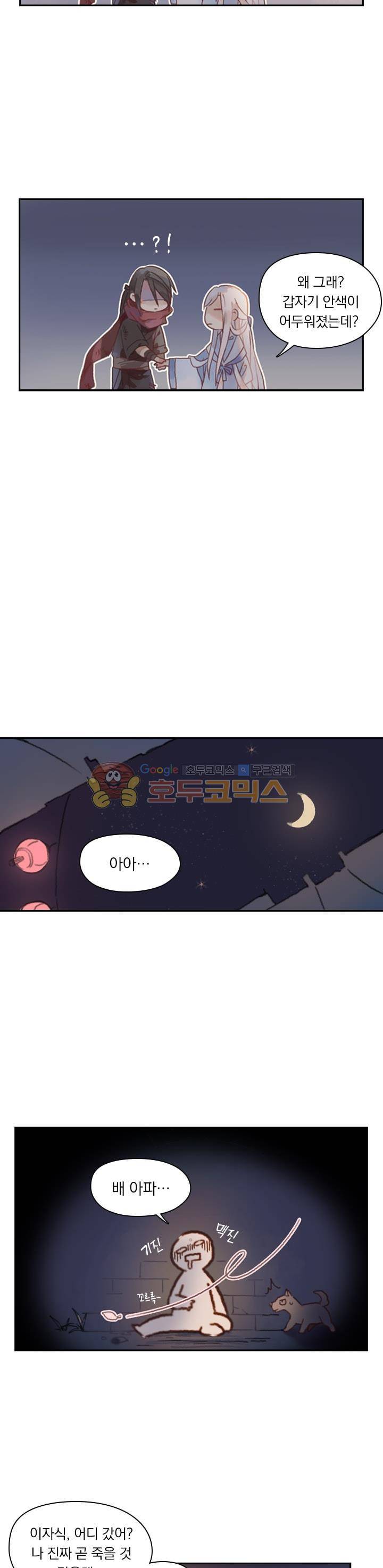 핵 켜고 잘난척 3화 6