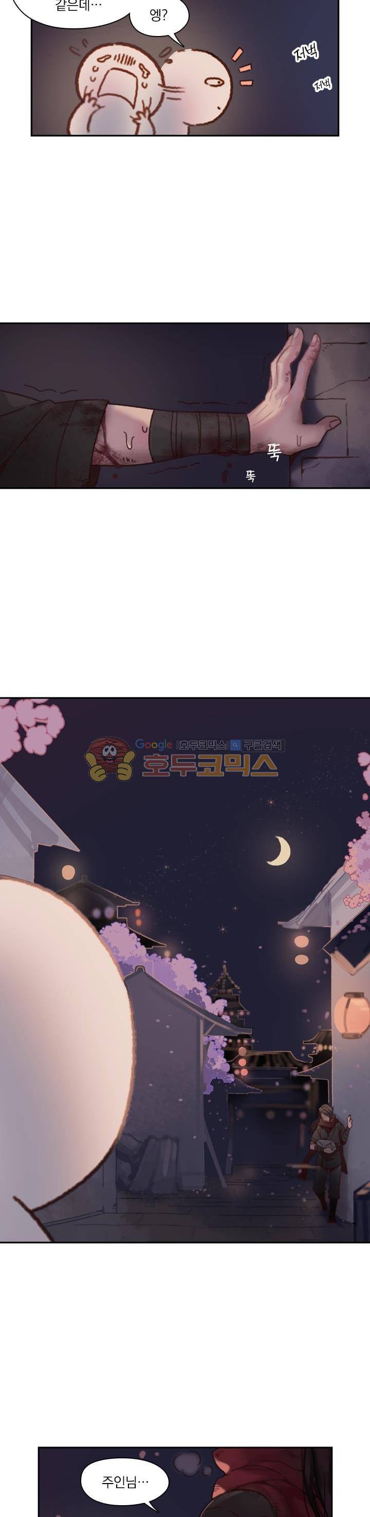 핵 켜고 잘난척 3화 7