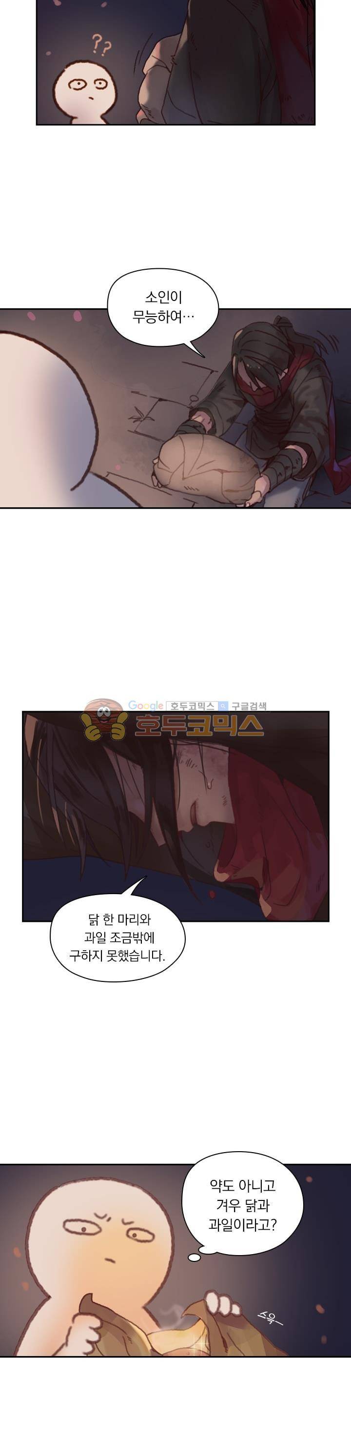핵 켜고 잘난척 3화 8