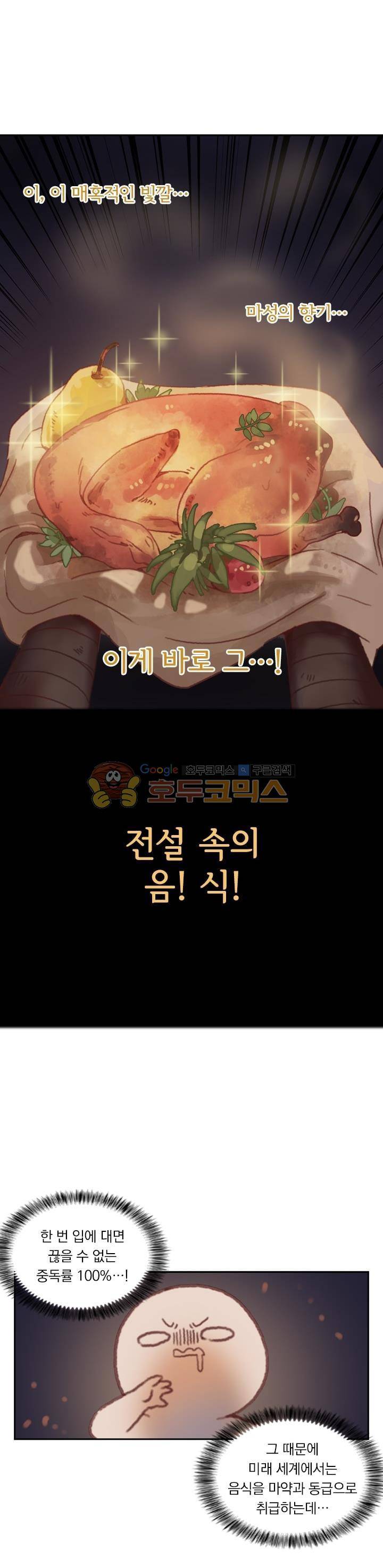 핵 켜고 잘난척 3화 9