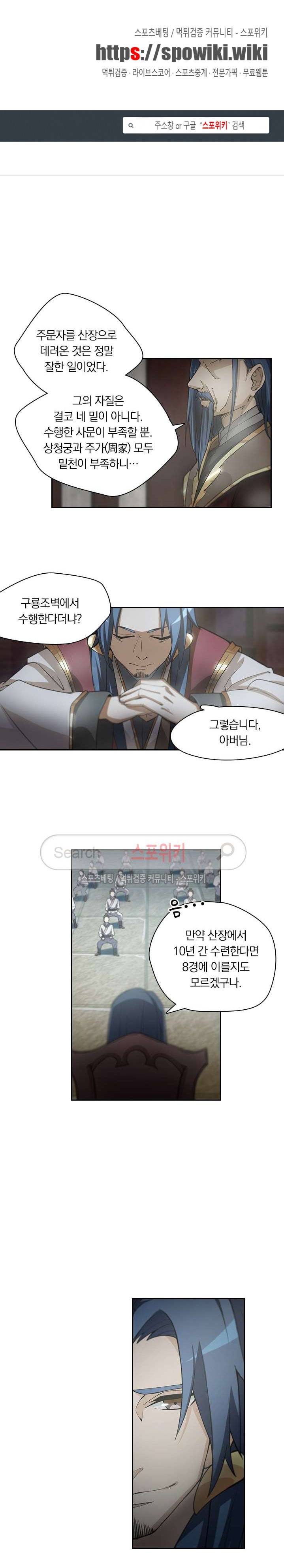 만고검신 6화 1