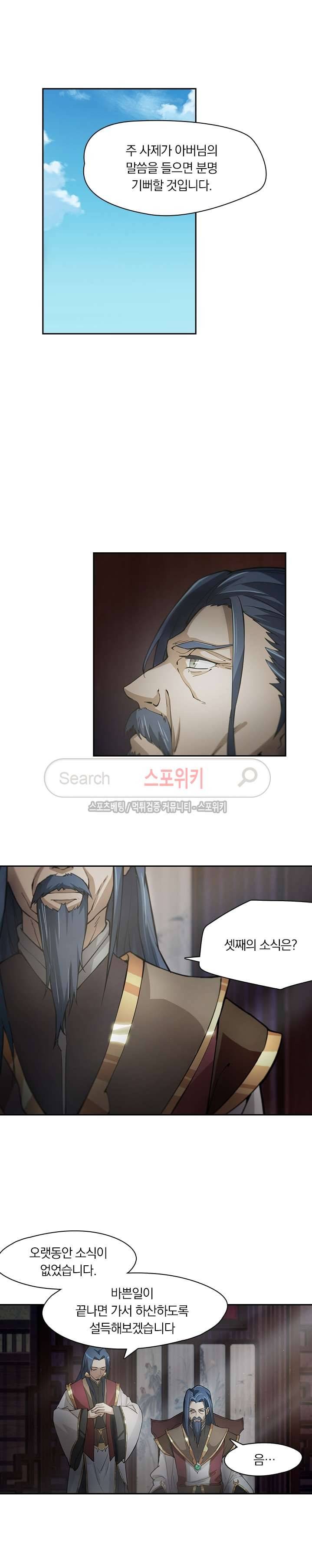 만고검신 6화 2