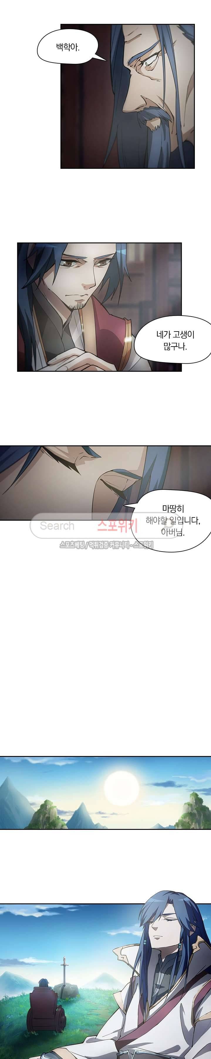 만고검신 6화 3