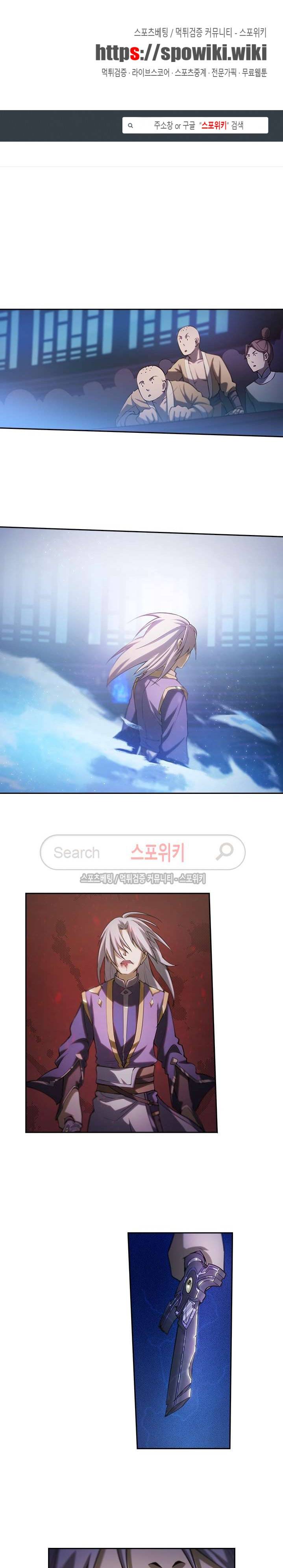 만고검신 10화 1