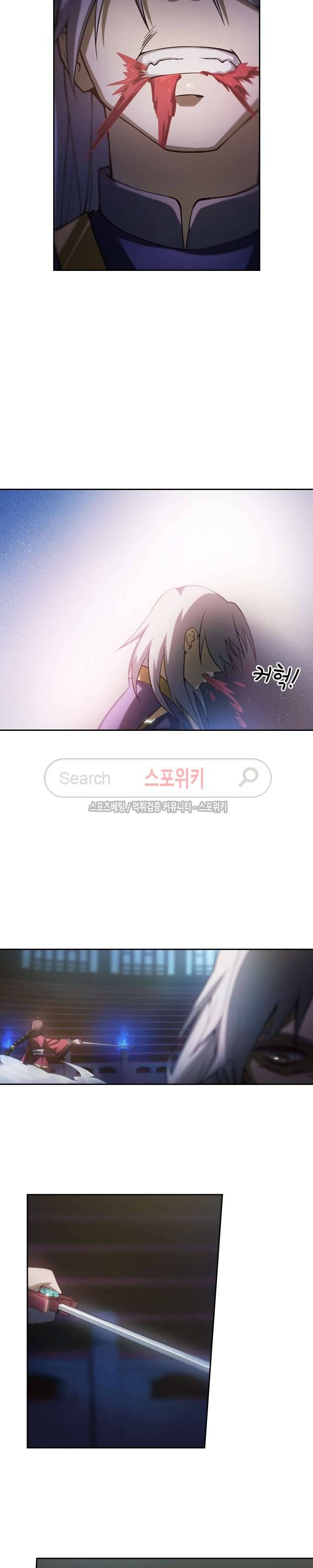 만고검신 10화 2