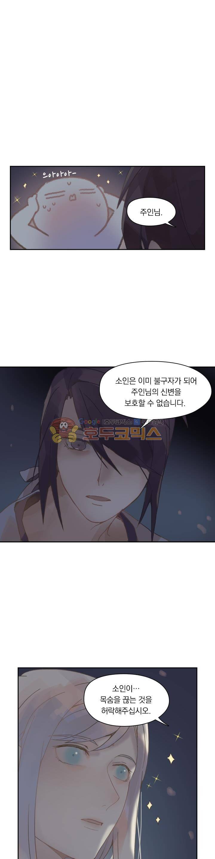 핵 켜고 잘난척 15화 1