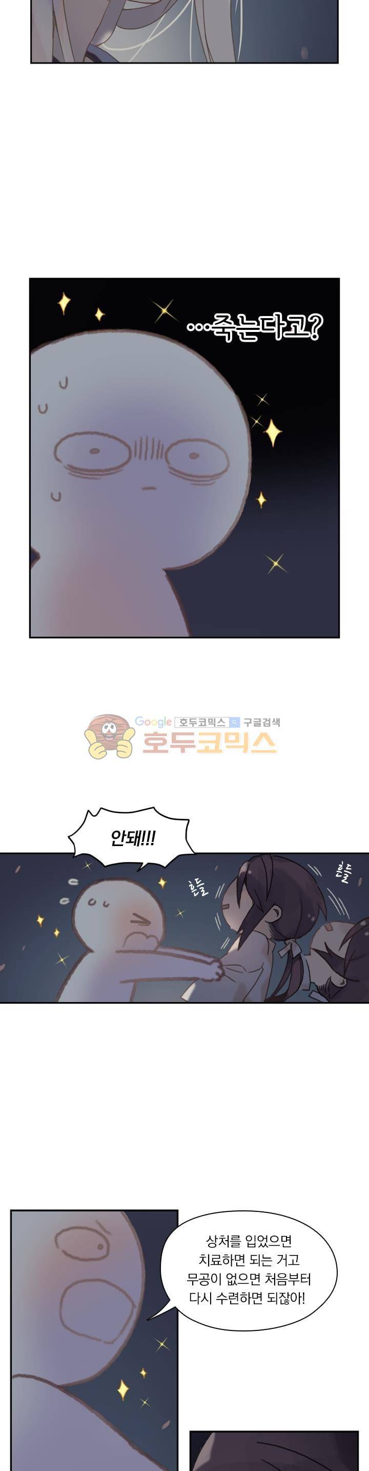 핵 켜고 잘난척 15화 2