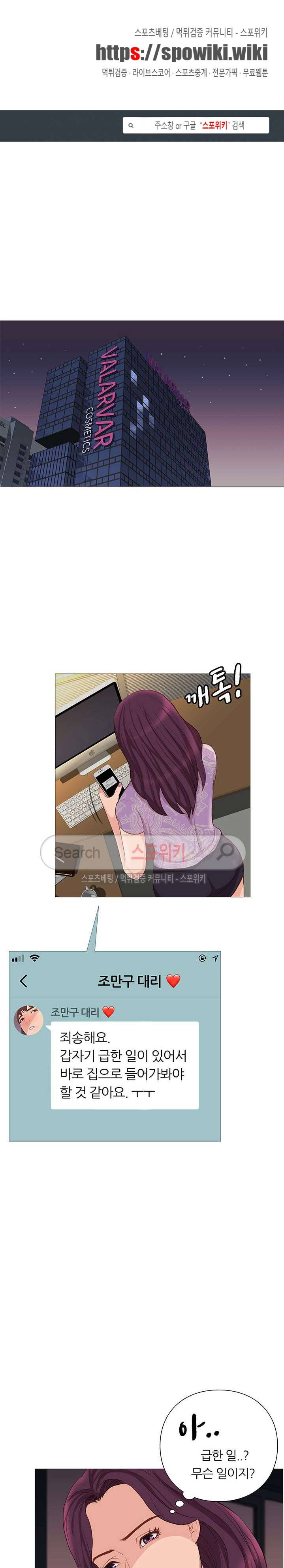죽지 않아 48화 1