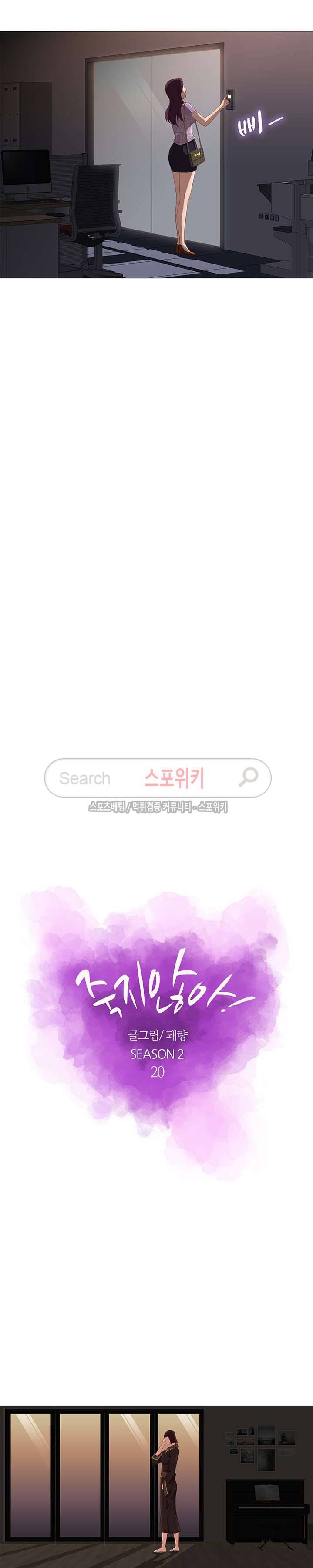 죽지 않아 48화 4