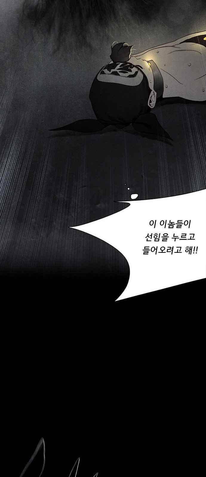 동토의 여명 96화 5
