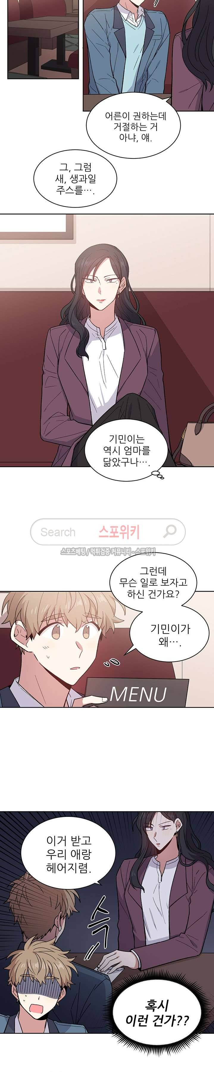 캔디맨 34화 2
