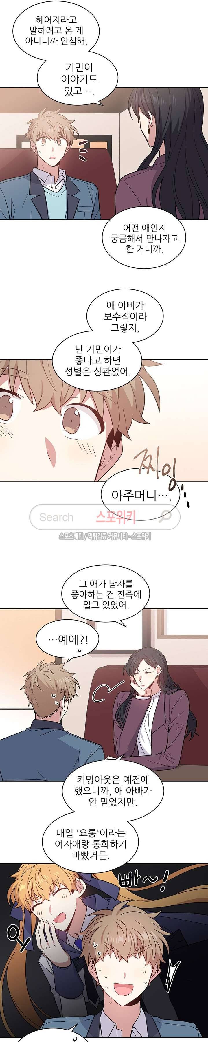 캔디맨 34화 3