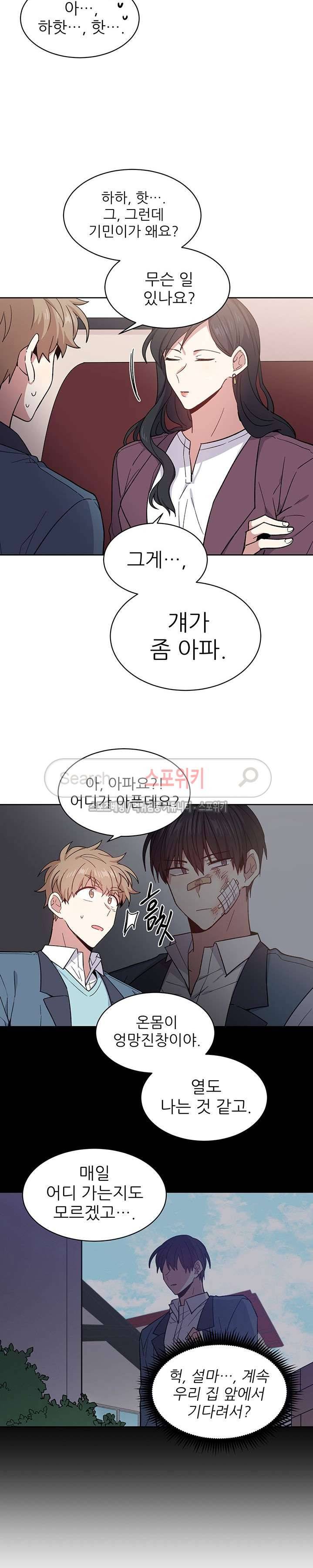 캔디맨 34화 4