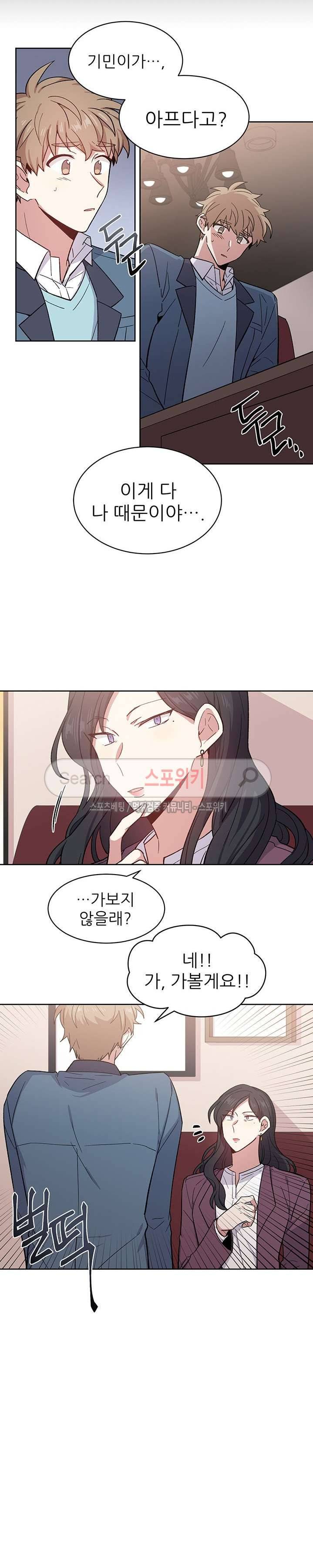 캔디맨 34화 5