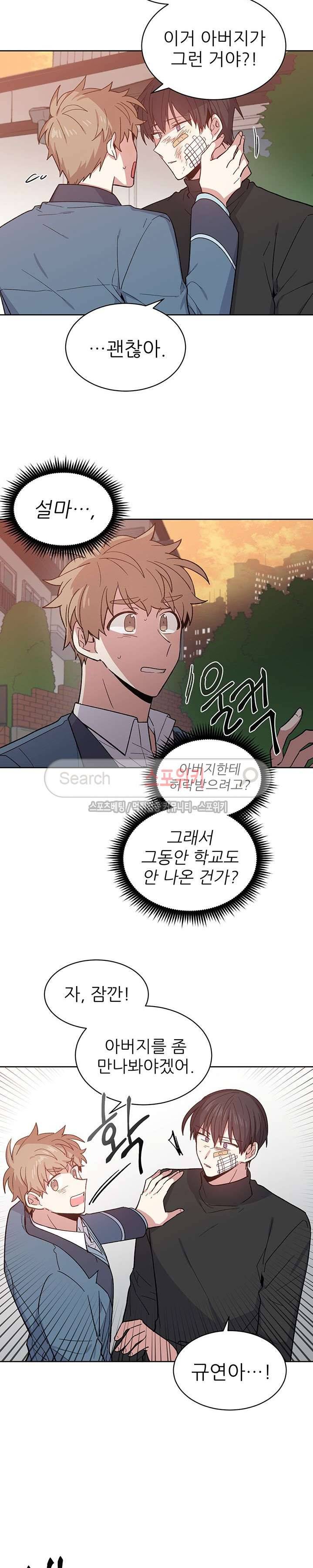 캔디맨 34화 8