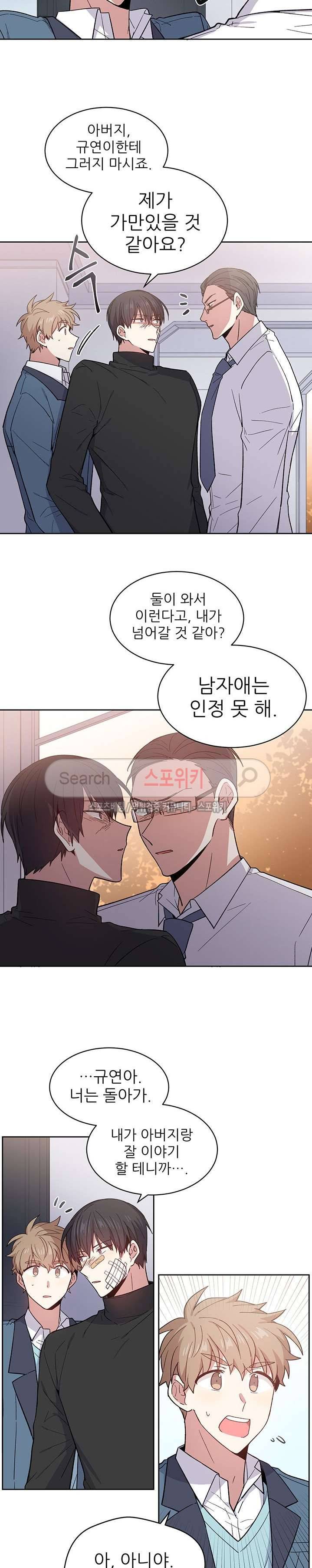 캔디맨 34화 11