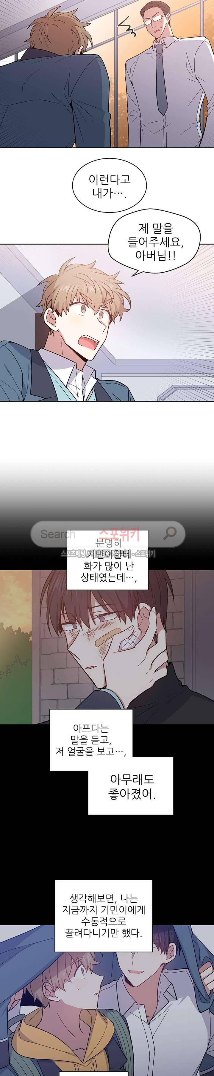 캔디맨 34화 13