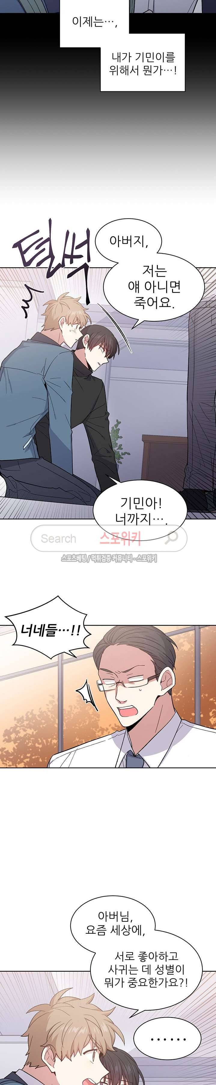 캔디맨 34화 14