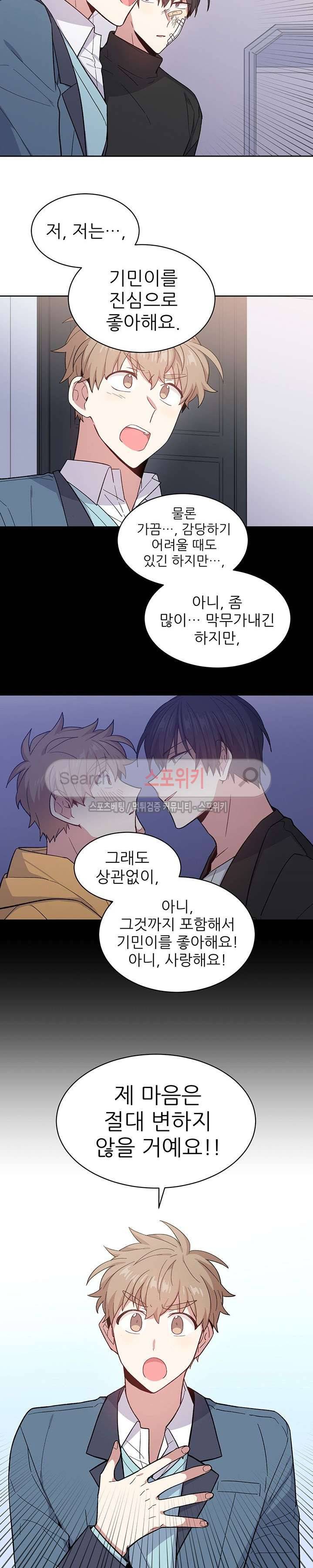 캔디맨 34화 15