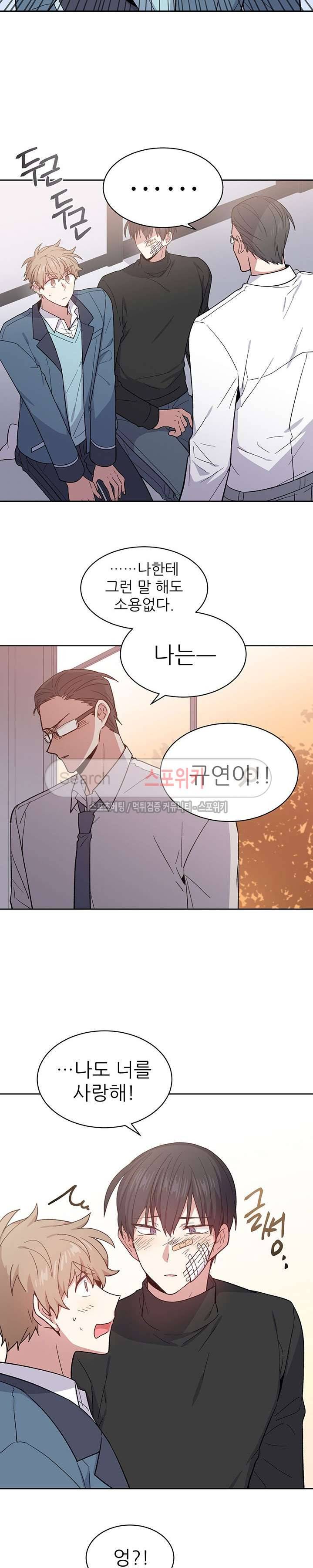 캔디맨 34화 16