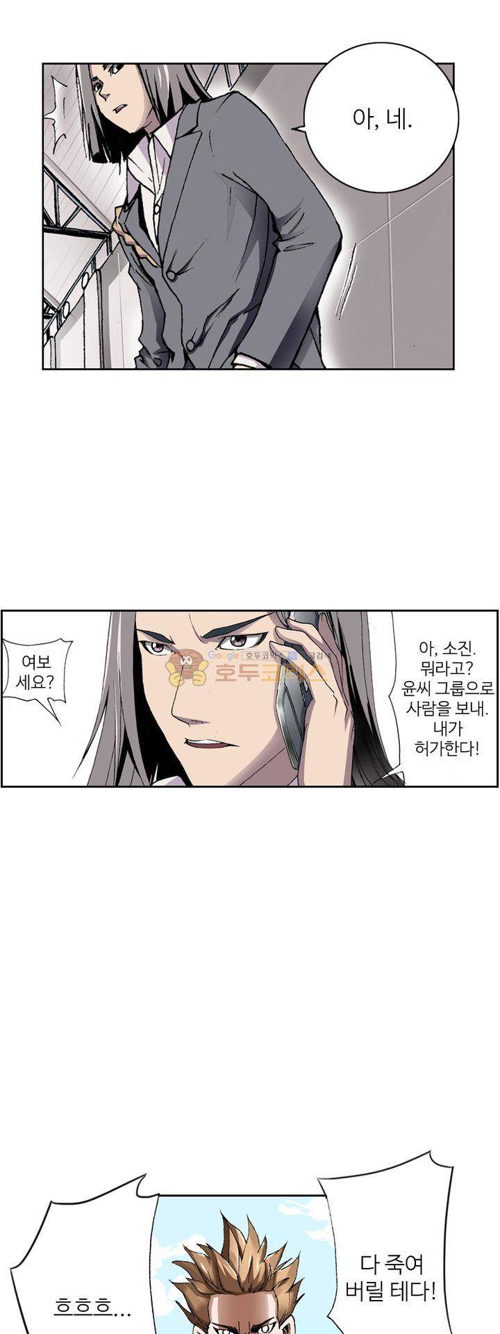 최강바이러스 31화 2