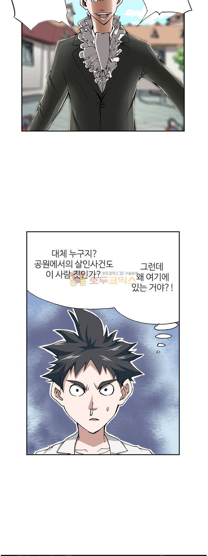 최강바이러스 31화 3