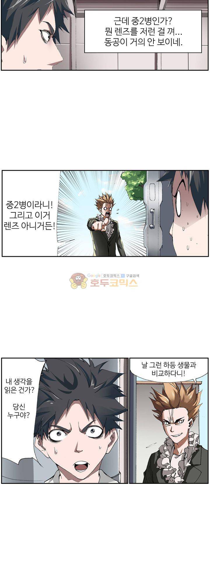 최강바이러스 31화 4