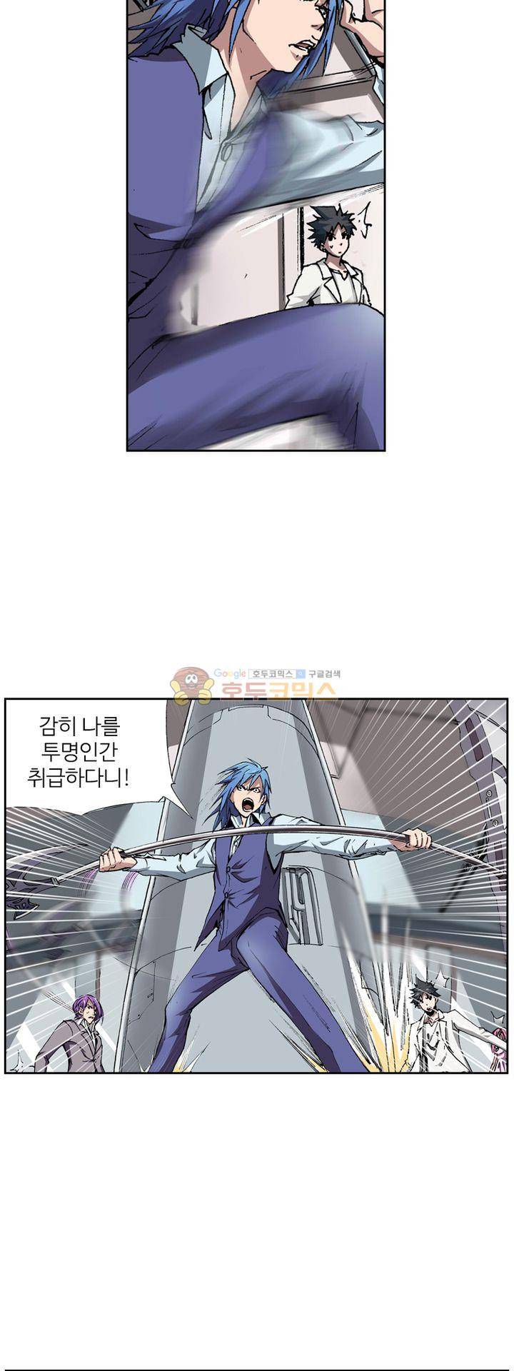 최강바이러스 31화 6