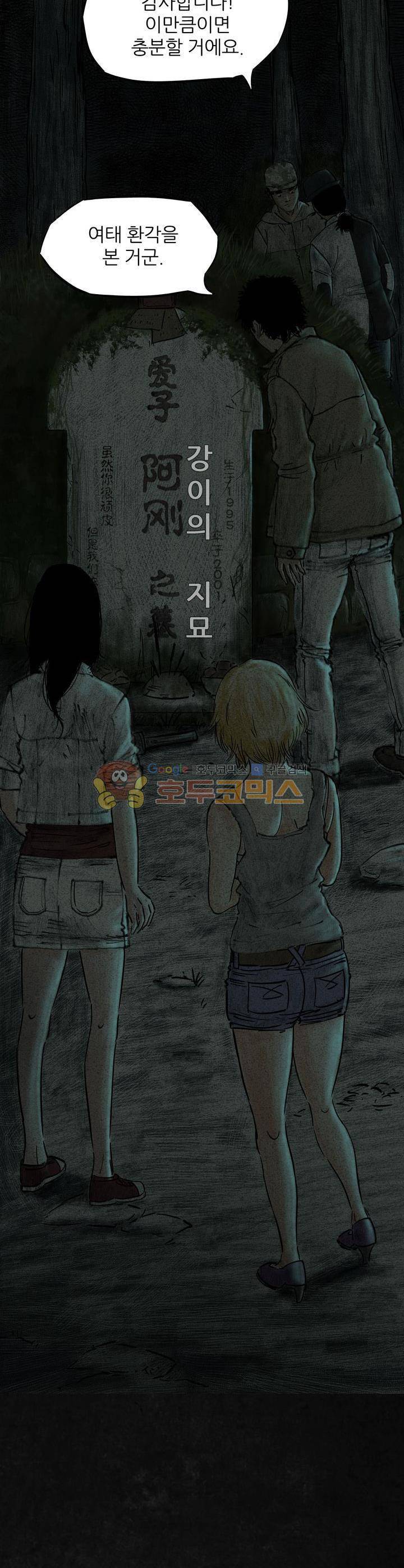 태평타운 10화 2