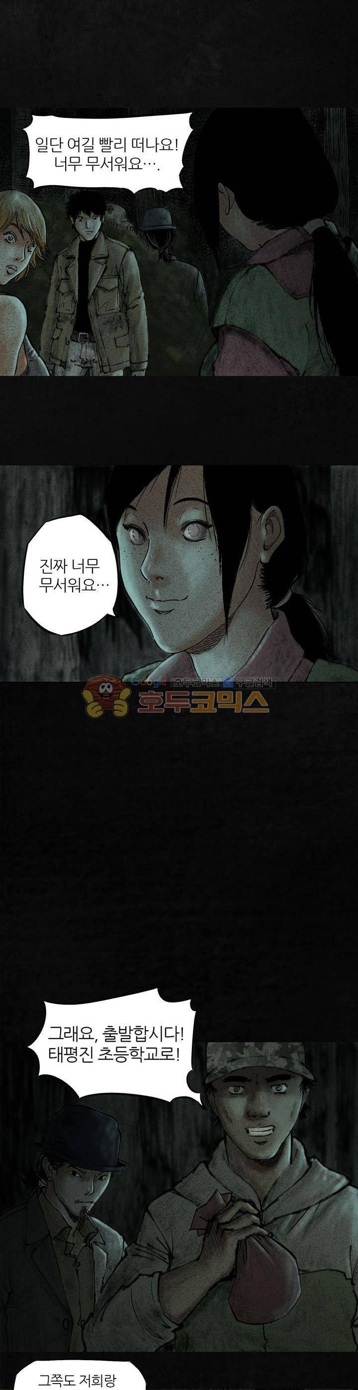 태평타운 10화 3