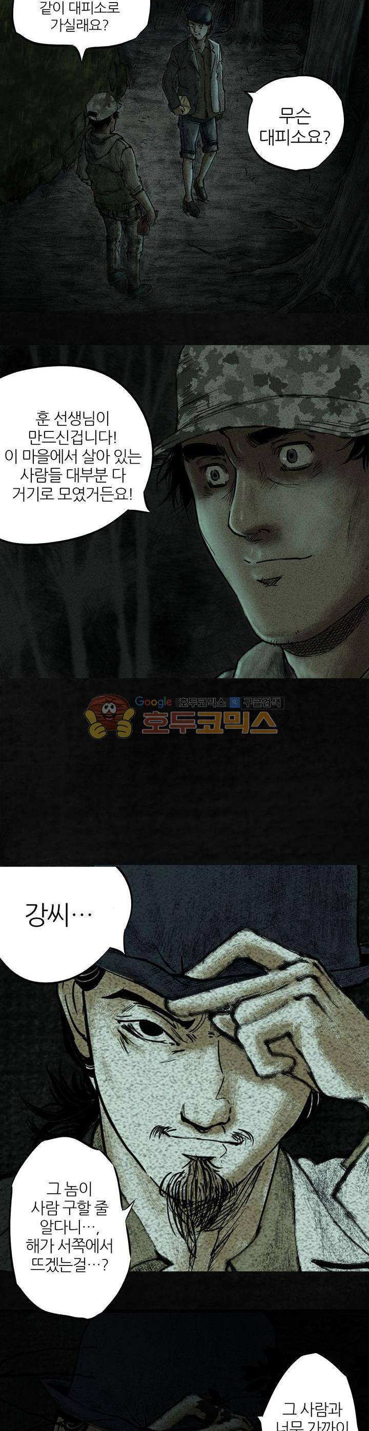 태평타운 10화 4