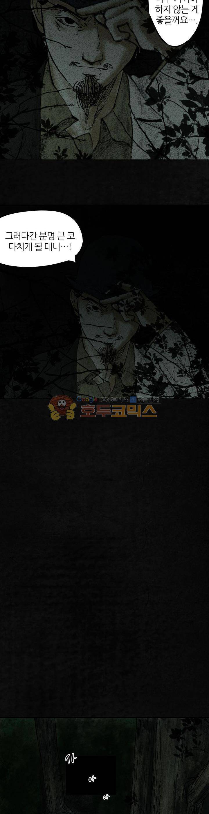 태평타운 10화 5