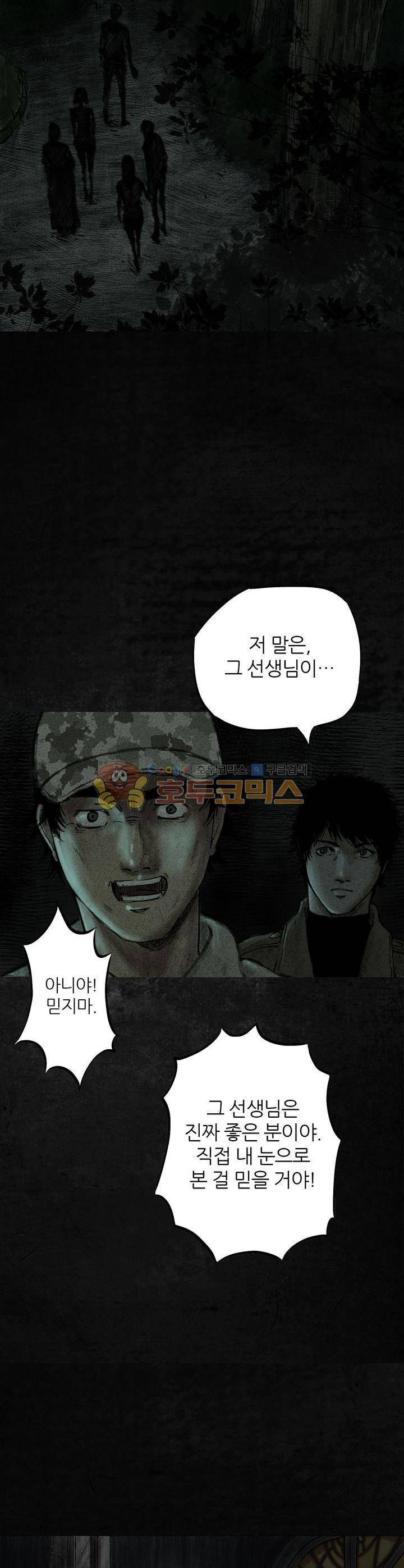 태평타운 10화 6
