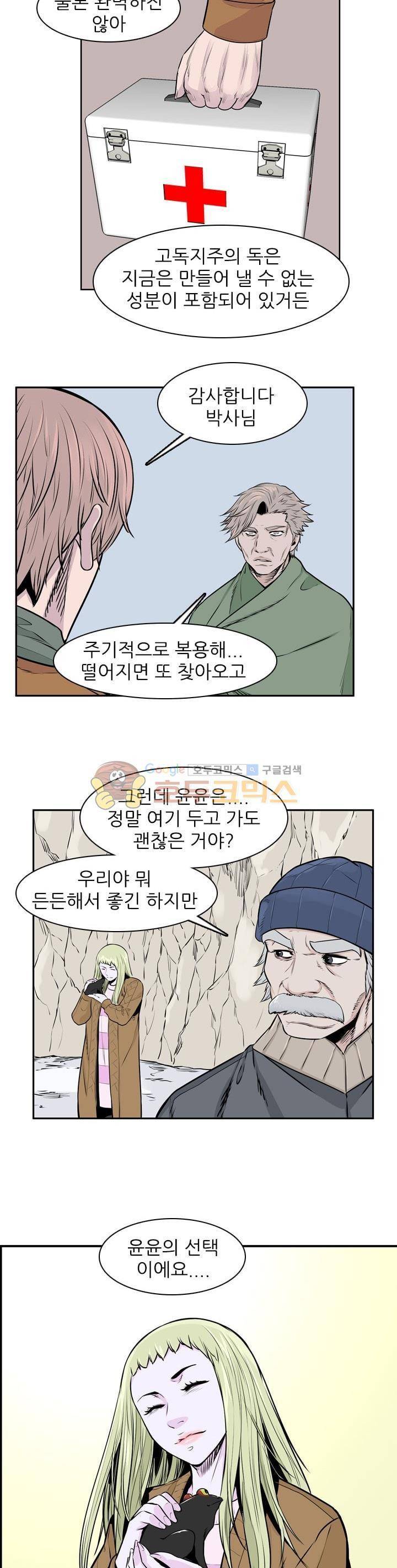 언데드킹 255화 3