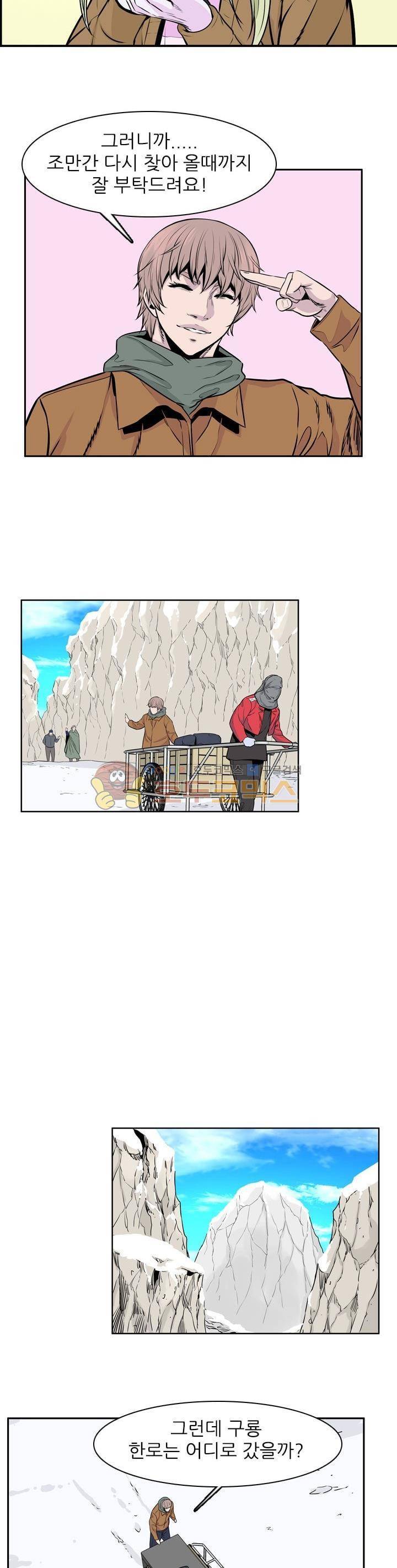 언데드킹 255화 4