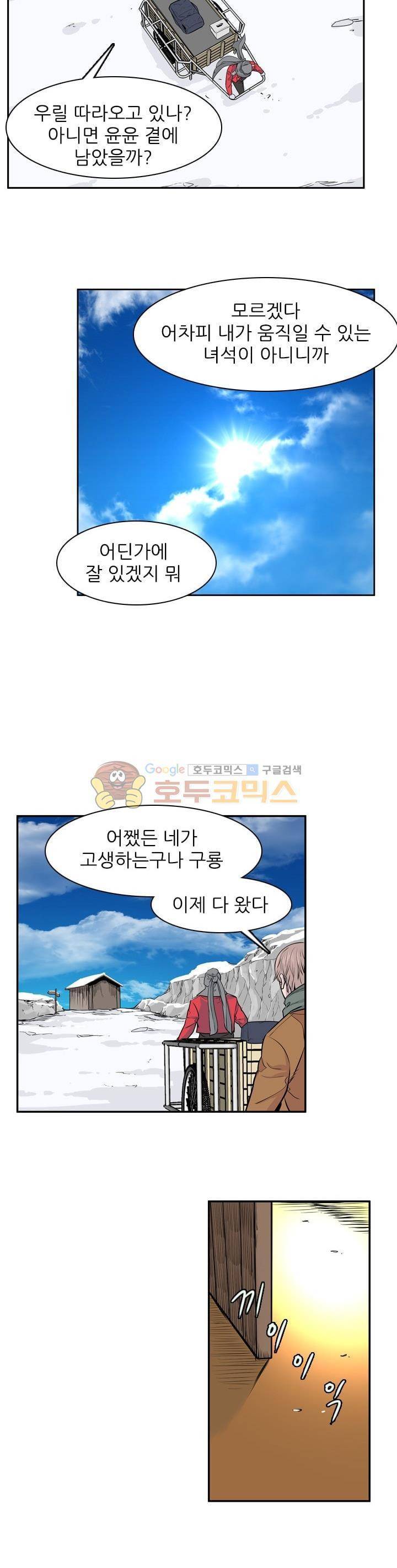 언데드킹 255화 5