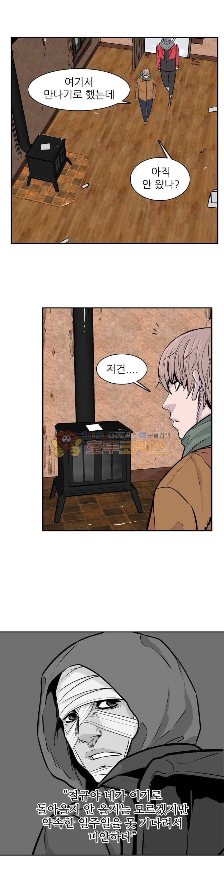 언데드킹 255화 6