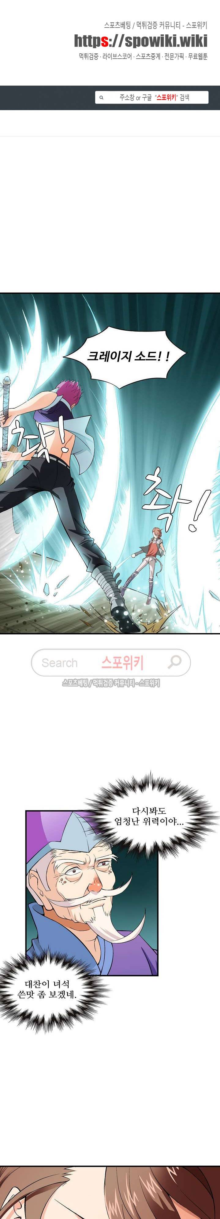 기초 만렙 김대찬 9화 1