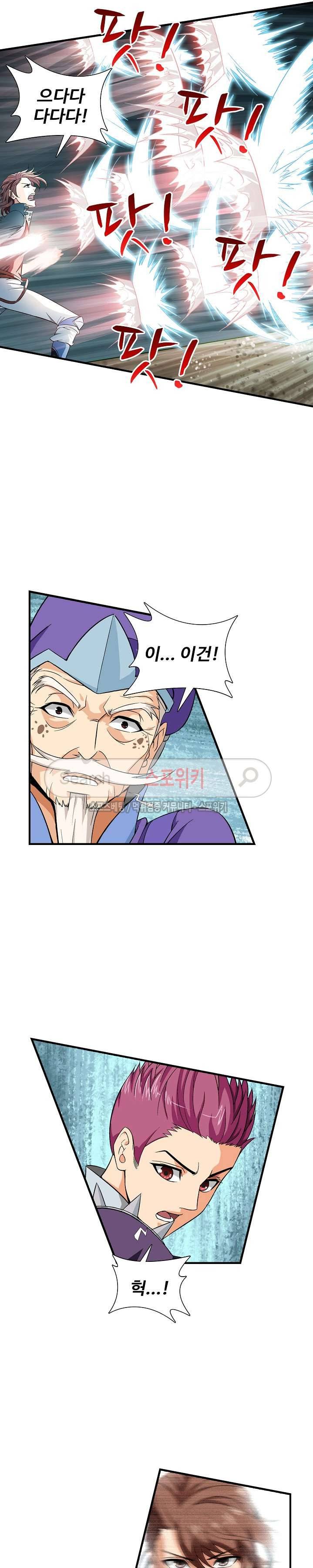 기초 만렙 김대찬 9화 3