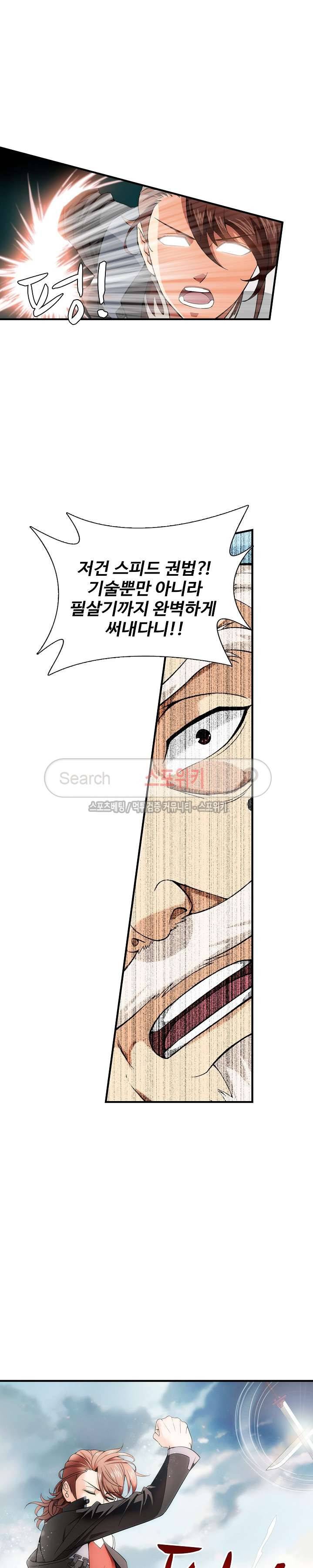 기초 만렙 김대찬 9화 5