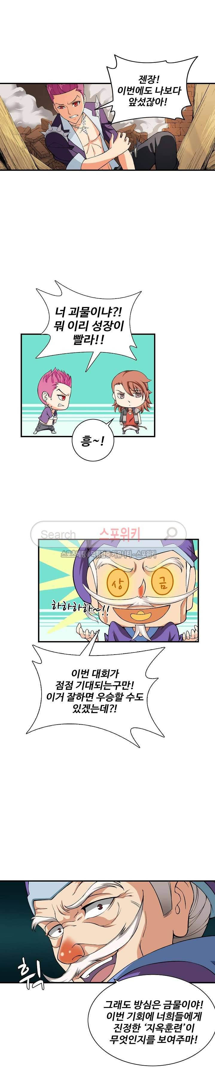 기초 만렙 김대찬 9화 7
