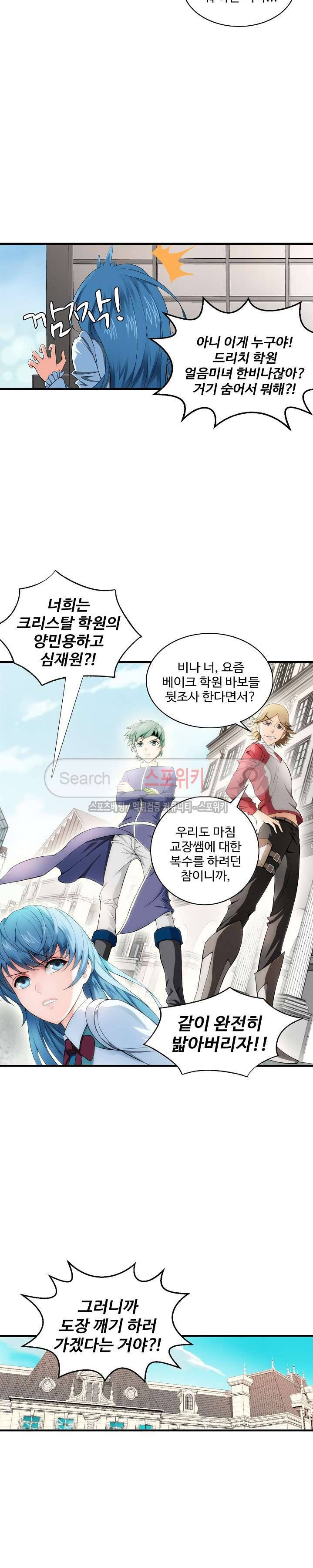 기초 만렙 김대찬 9화 10