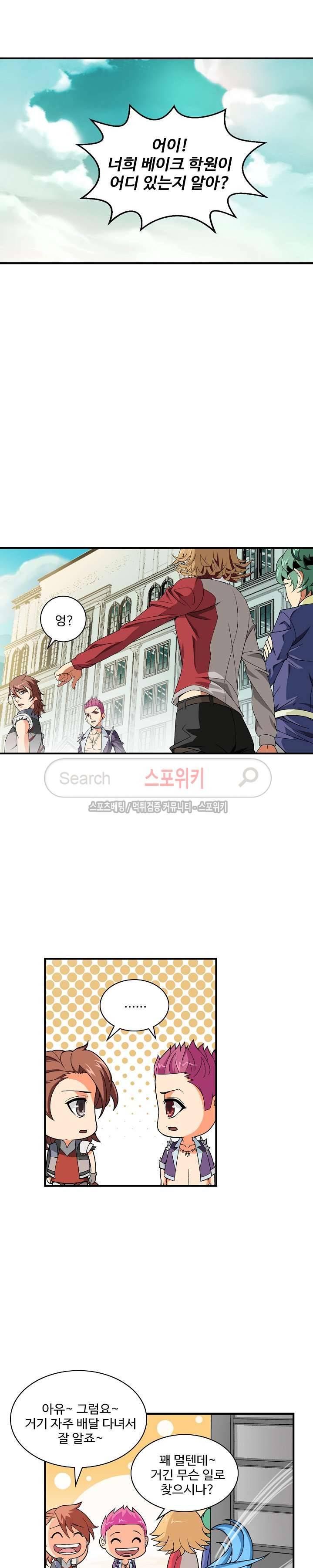 기초 만렙 김대찬 9화 12