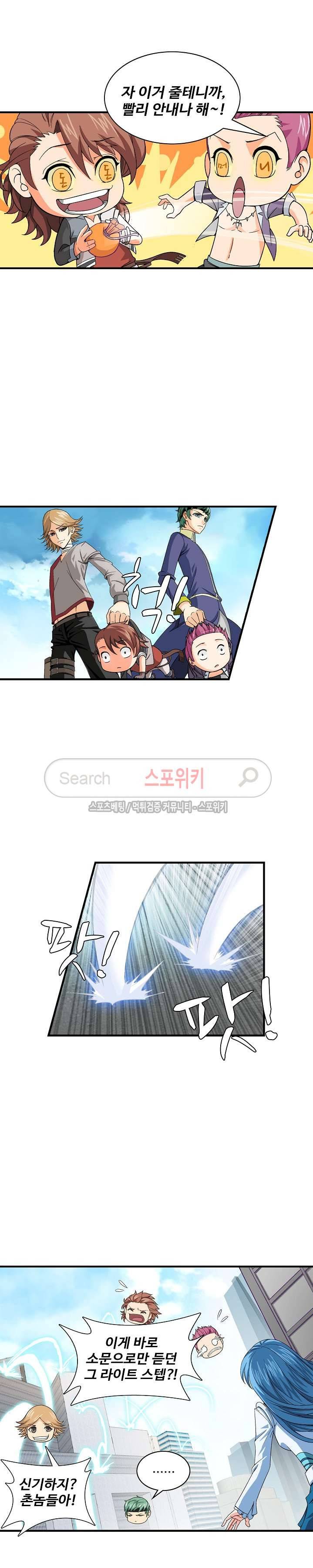 기초 만렙 김대찬 9화 14