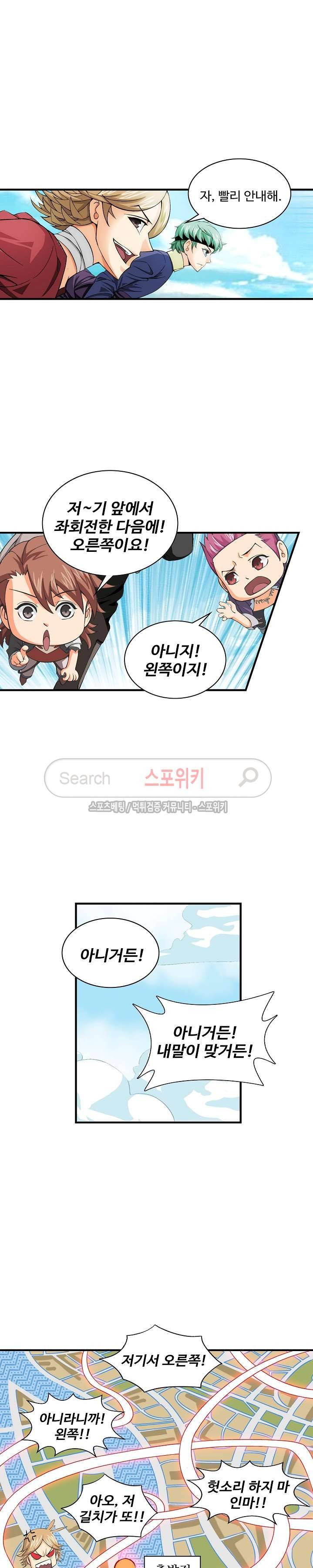 기초 만렙 김대찬 9화 15