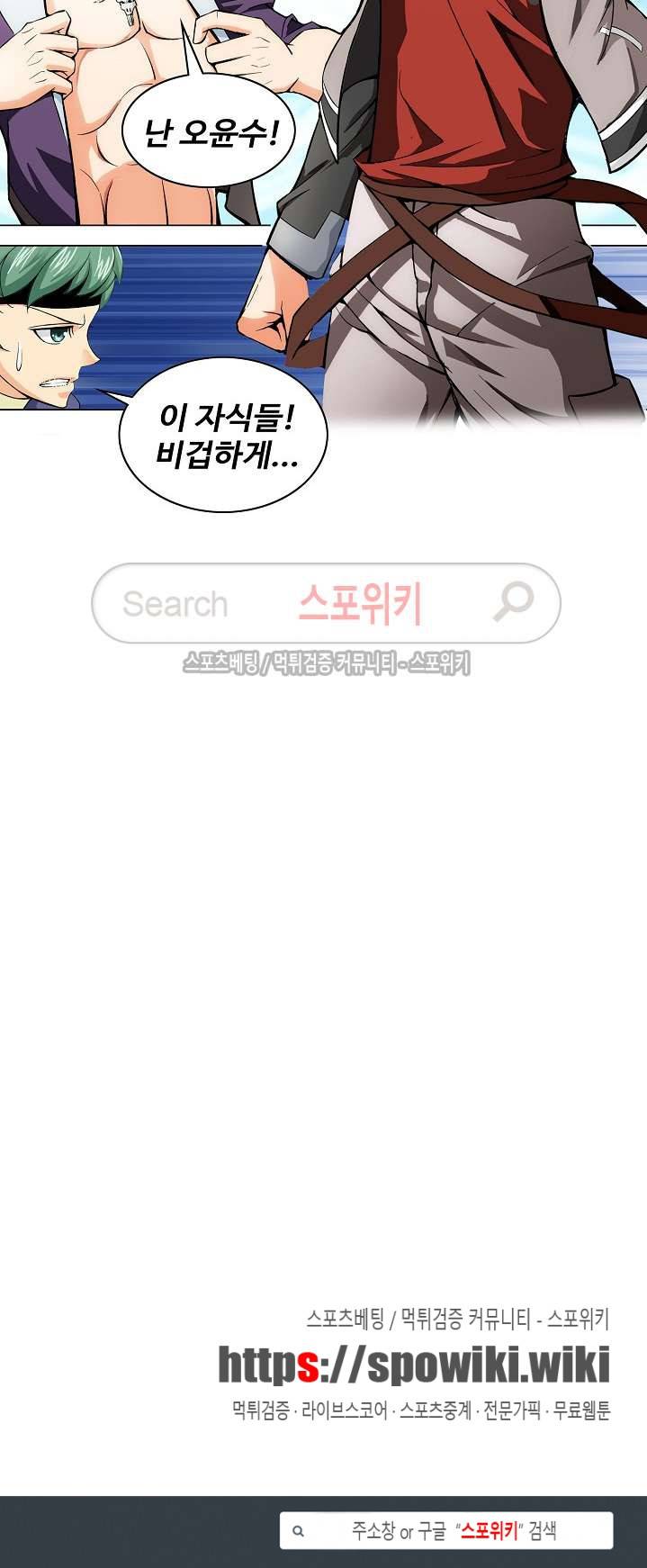 기초 만렙 김대찬 9화 18