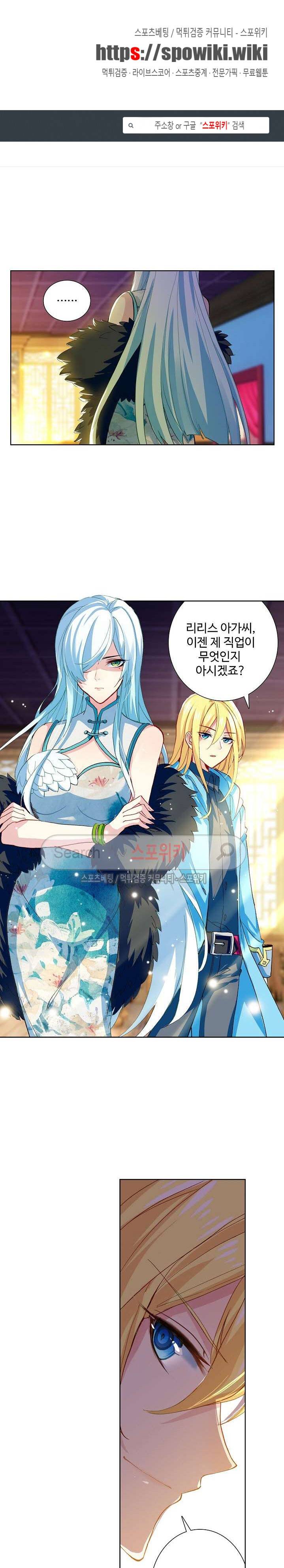 위저드 셰프 40화 1