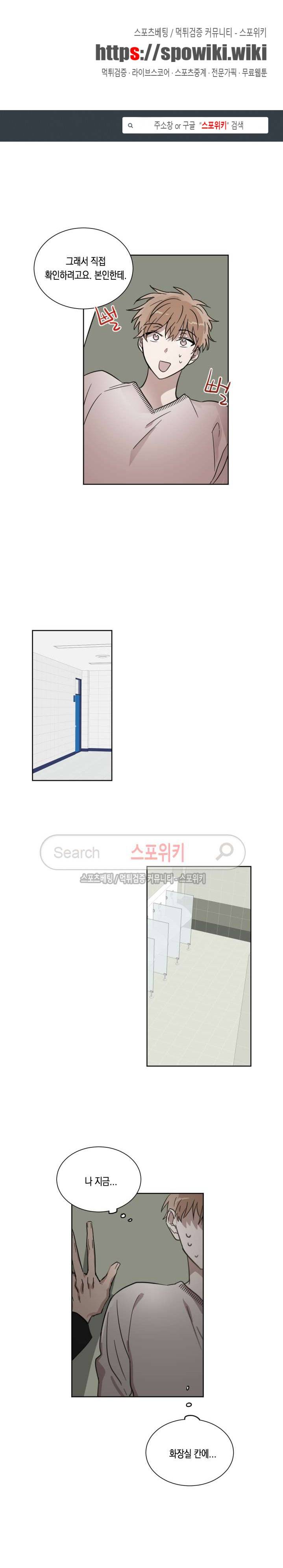 악연의 발견 12화 1
